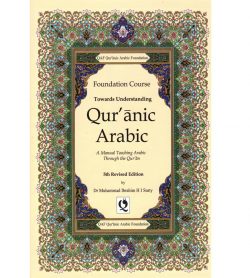 Towards Understanding Qur'anic Arabic - Dar Makkah