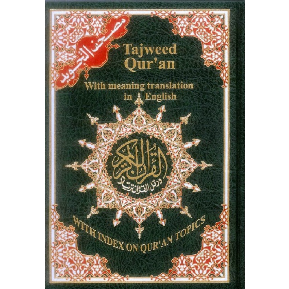 tajweed-quran-with-meanings-translation-in-english-dar-makkah