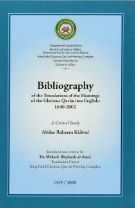 Bibliography meaning deals in english