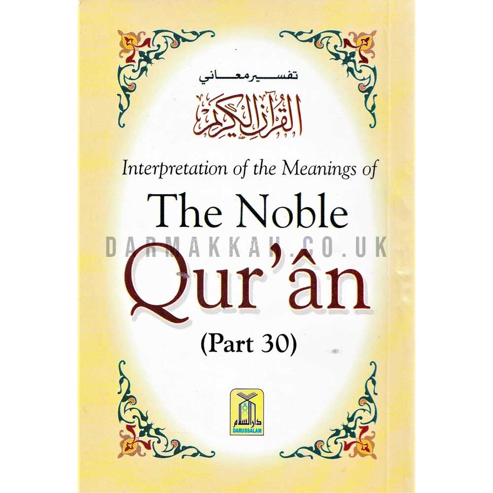 INTERPRETATION OF THE MEANINGS OF THE NOBLE QURAN (part 30) - Dar Makkah