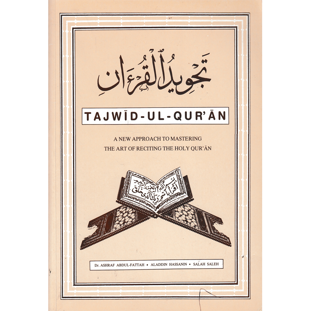 TAJWID - UL - QUR'AN - تجويد القرءان - Dar Makkah