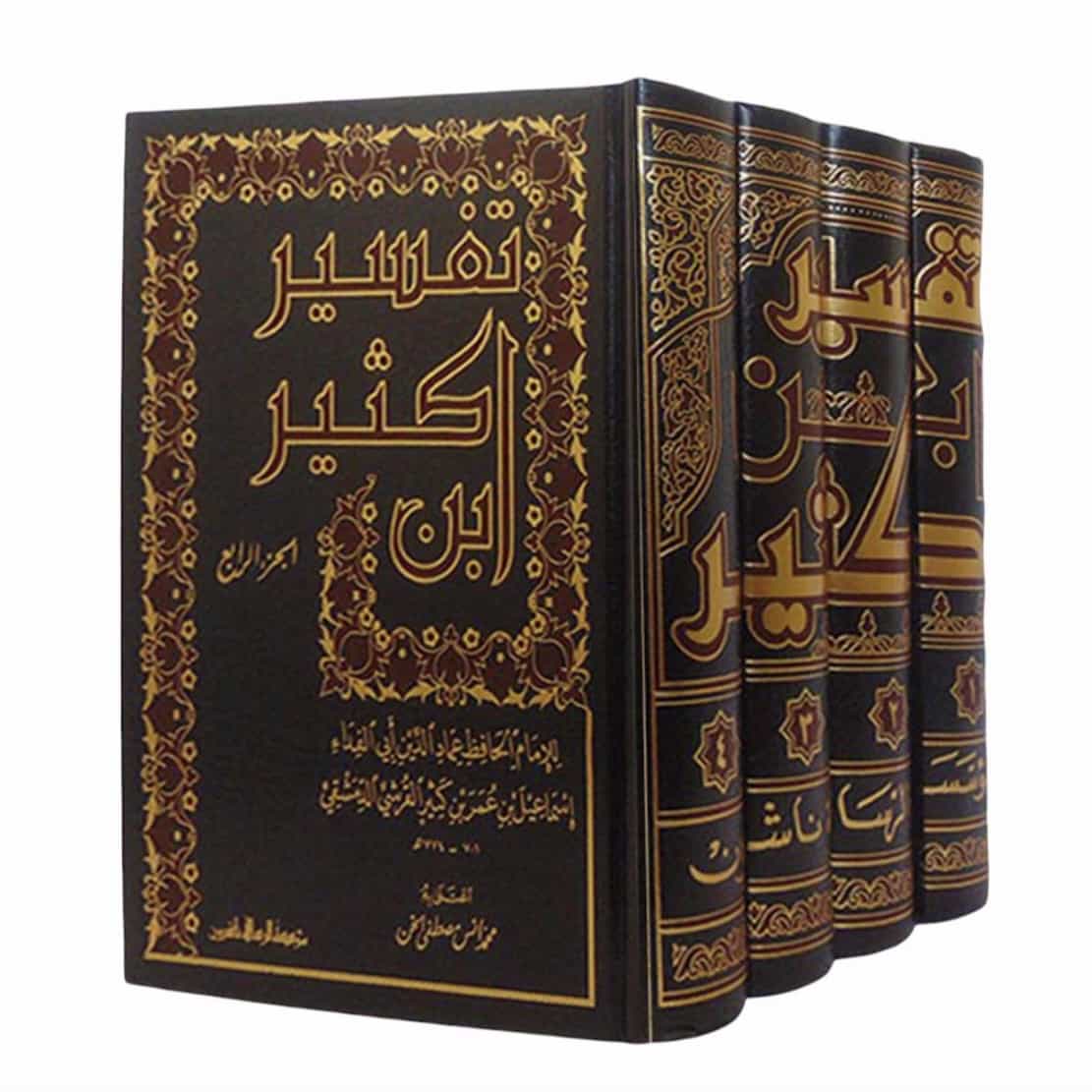 TAFSIR IBN KATHIR - تفسير ابن كثير - Dar Makkah