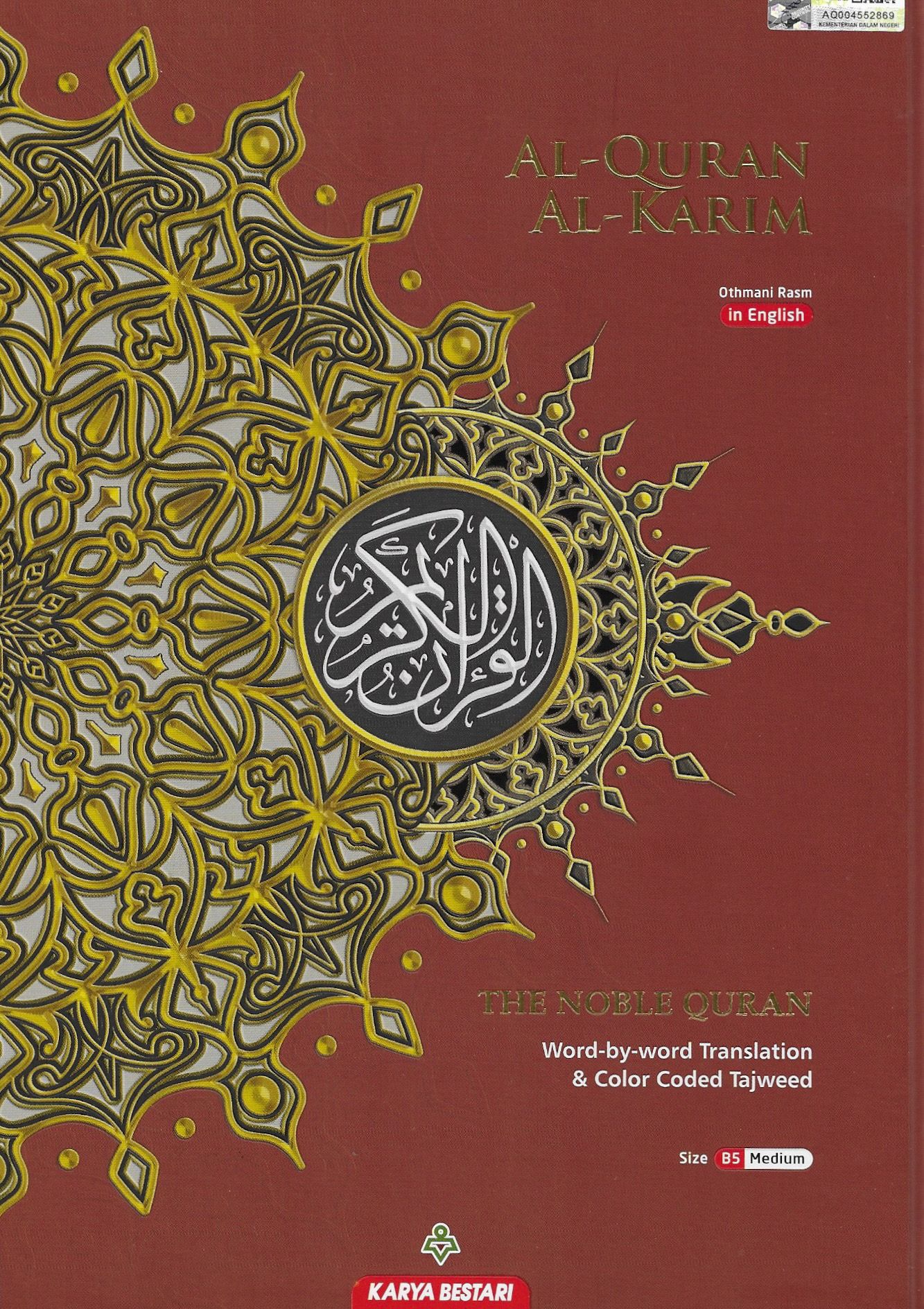 AL-QURAN AL-KARIM (The Noble Quran Word By Word) Maqdis B5 Medium - Dar ...