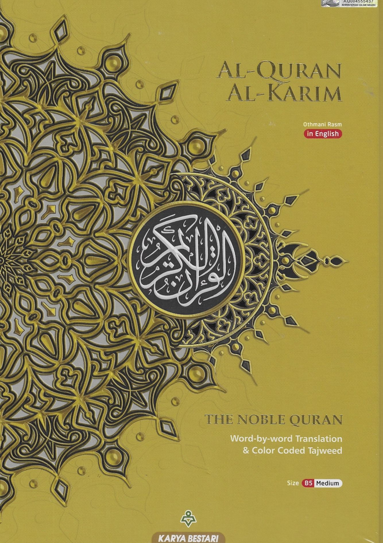 AL-QURAN AL-KARIM (The Noble Quran Word By Word) Maqdis B5 Medium - Dar ...