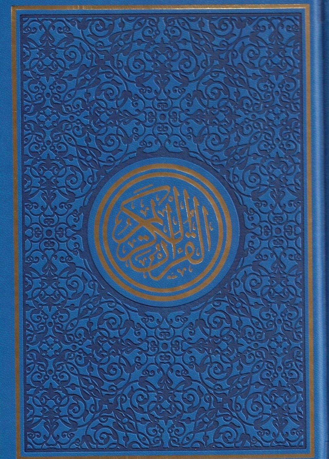 Rainbow Quran In Beautiful Different Leather Cover (21x15) - Dar Makkah